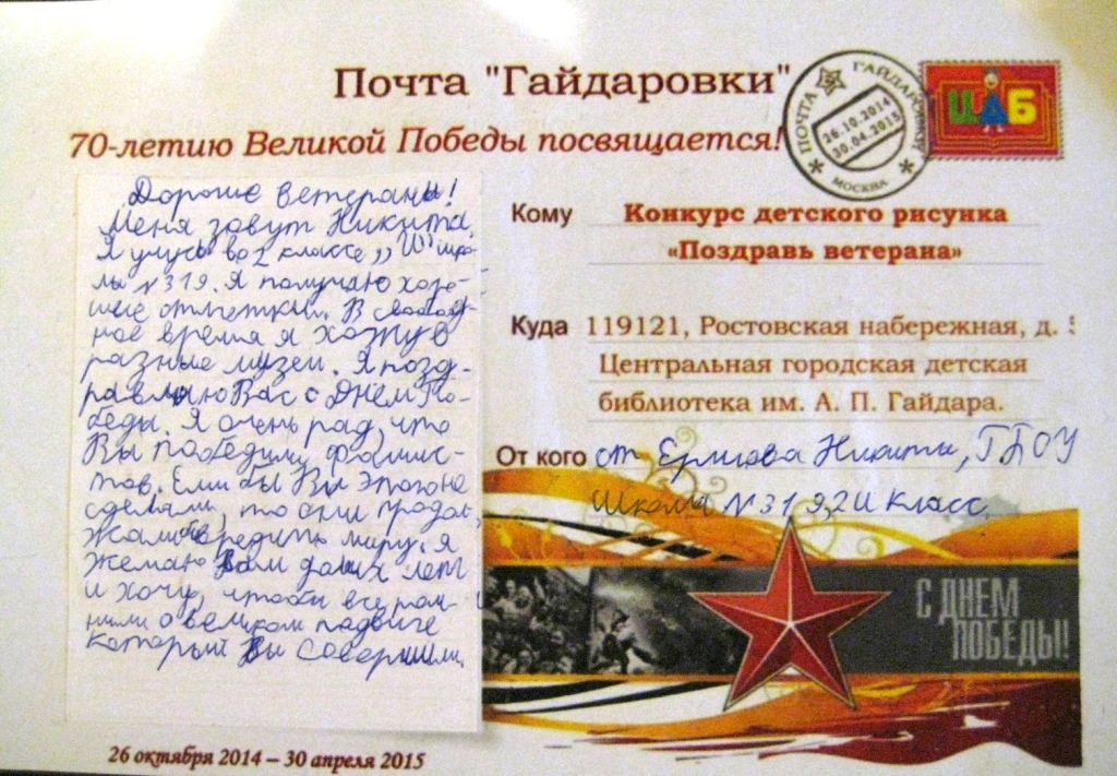 Ветеранам посвящается конкурс Ветеранам посвящается конкурс