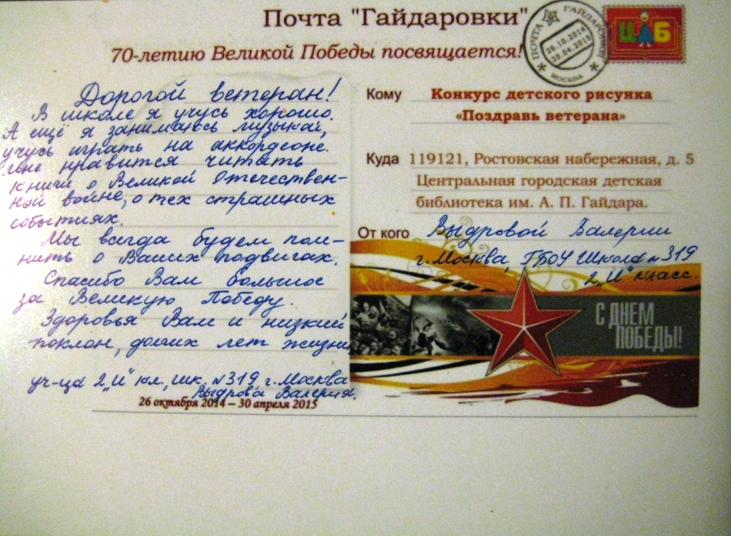 Ветеранам посвящается конкурс Ветеранам посвящается конкурс
