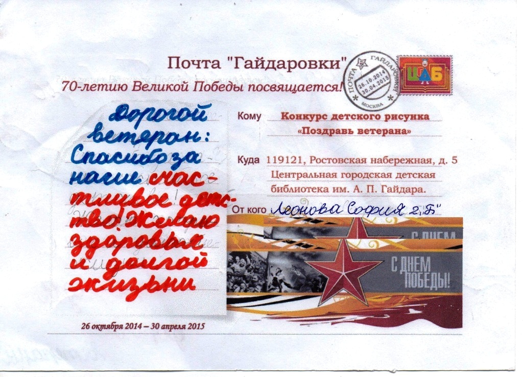 Детские конкурсы к 70 летию победы Детские конкурсы к 70 летию победы