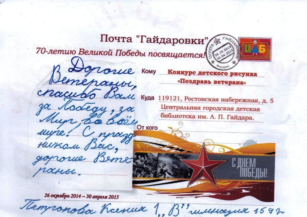 Поздравления ветеранам на 70 летие Поздравления ветеранам на 70 летие