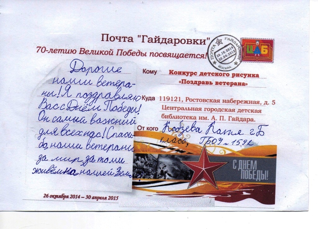Поздравления ветеранам на 70 летие Поздравления ветеранам на 70 летие