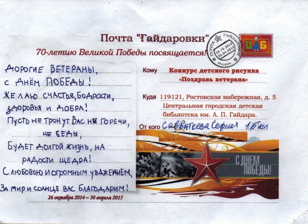 Детские конкурсы к 70 летию победы Детские конкурсы к 70 летию победы