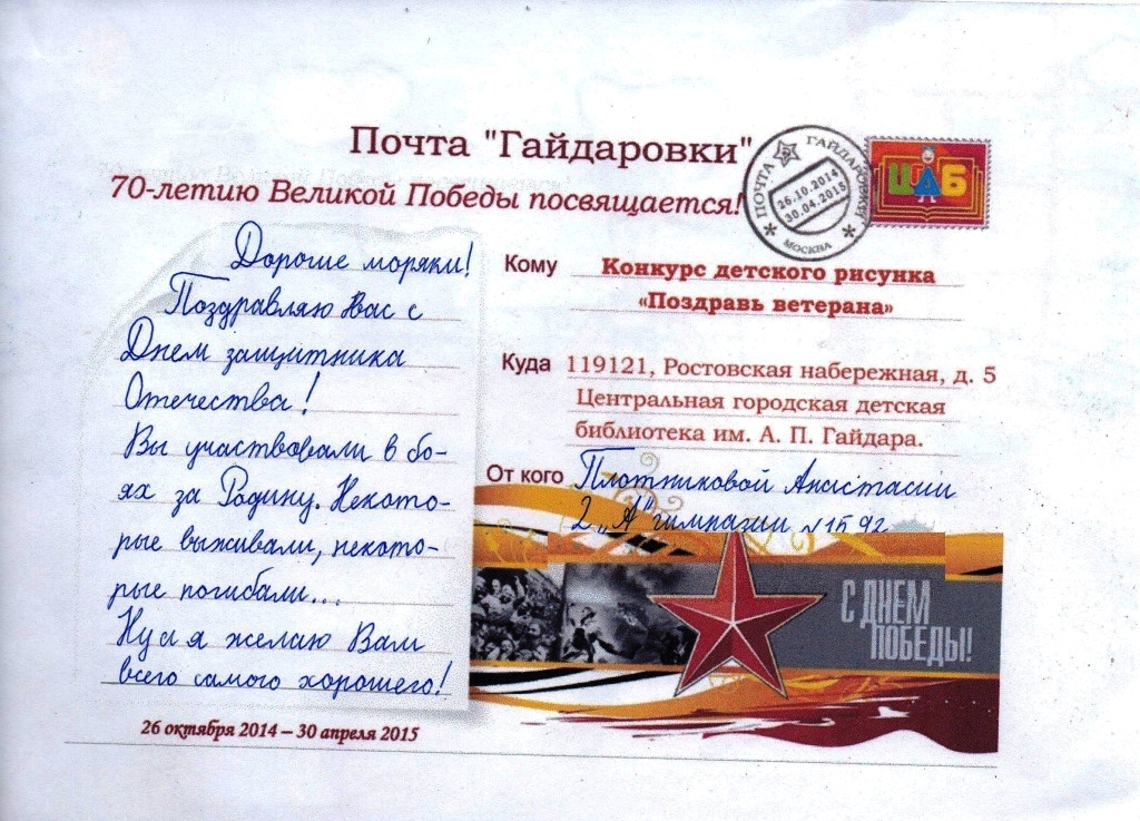 Ветеранам посвящается конкурс Ветеранам посвящается конкурс