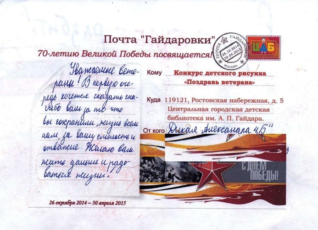 Поздравления ветеранам на 70 летие Поздравления ветеранам на 70 летие
