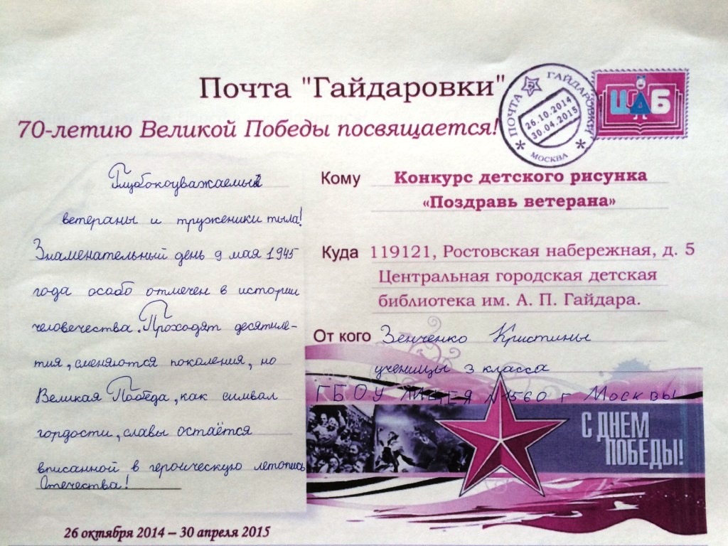 Поздравления ветеранам на 70 летие Поздравления ветеранам на 70 летие