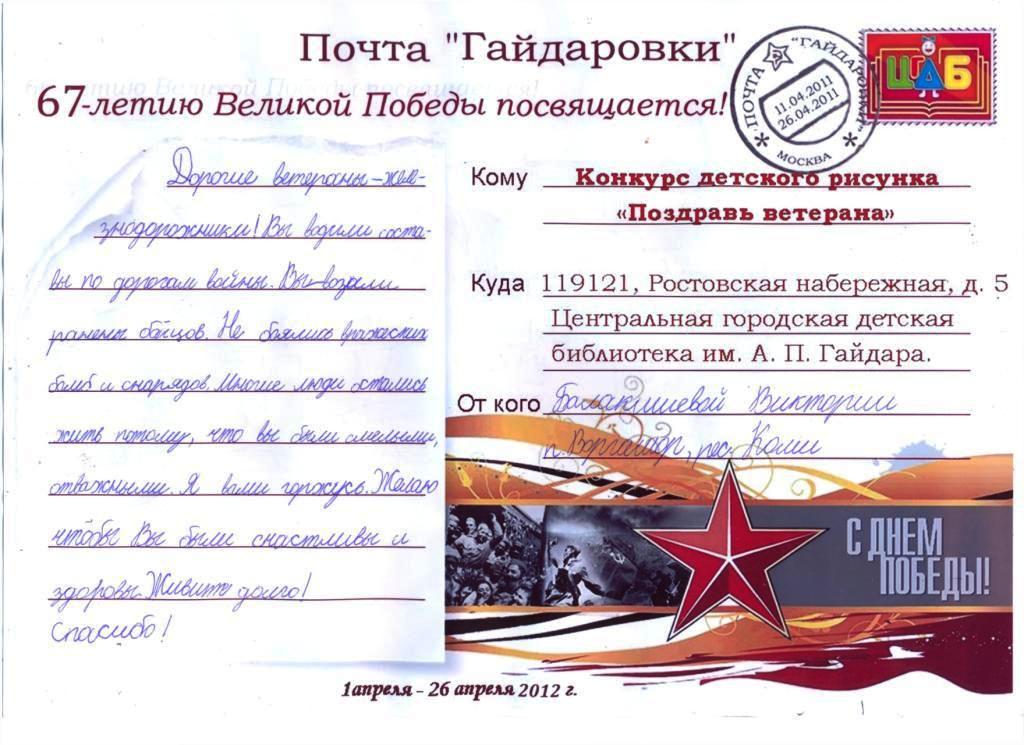 Ветеранам посвящается конкурс Ветеранам посвящается конкурс