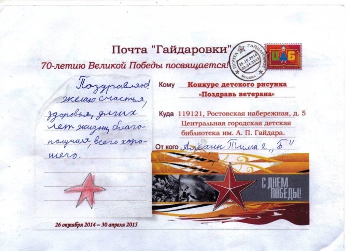 Детские конкурсы к 70 летию победы Детские конкурсы к 70 летию победы